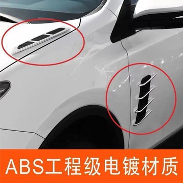 統編發票/汽車鯊魚鰓側風口引擎蓋仿真機蓋車身出風口改裝側標裝飾用品車貼 機車裝飾 機車配飾 汽車裝飾 汽車配飾