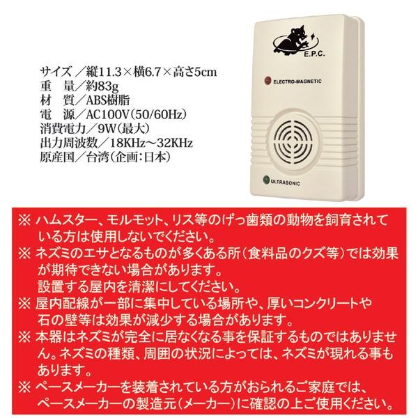 超音波 ネズミ駆除器 撃退器 縦11.3×横6.7×高さ5cm キッチン 厨房 食料品店 倉庫 店舗 ショップ スーパーマーケット コンビニ