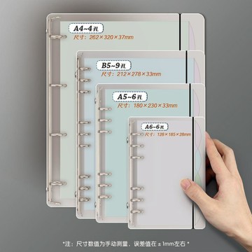 台灣免運💕6孔活頁本外殼 6孔活頁夾 6孔活頁本外殼 a5透明活頁夾 a4橫板筆記本 9孔替芯保護套殼 喵喵機a6 活