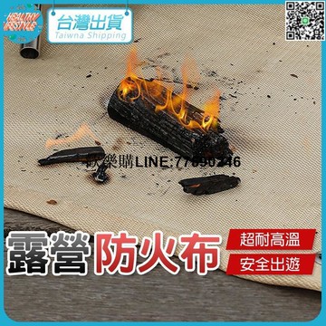 【歡樂購】【現貨免運】防火布 滅火毯 防火隔熱墊 防火墊 隔熱布 玻璃纖維布 野營防火布 阻燃布 隔熱墊 野炊墊 燒烤墊