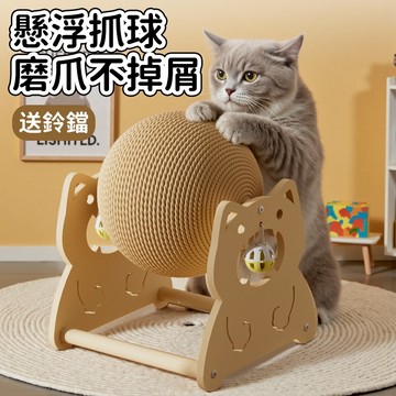 熱賣|貓抓球 貓咪玩具 立式滾輪貓抓球 寵物玩具 貓咪劍麻球玩具 小貓磨爪神器 耐磨不掉屑 貓貓自嗨解悶玩具 貓抓板玩具