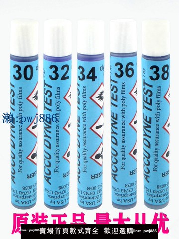 【可打統編 超低價】達因筆美國ACCU原裝藍30-72 電暈 達應筆 表面張力 清潔度測試筆
