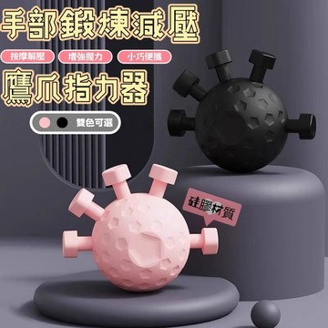 【台灣現貨💕】握力球 專業級五指訓練器 手腕握力器 手部鍛煉 按摩手掌 手指頭康複器 指力訓練按壓球