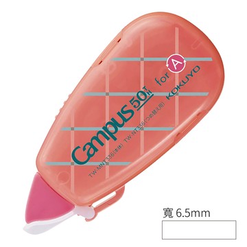KOKUYO 50周年限定象牙白可替換修正帶(5.5/6.5mm)