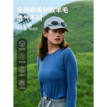 灰殼戶外美利奴羊毛速干衣網眼透氣排汗徒步防曬美麗諾羊毛長袖