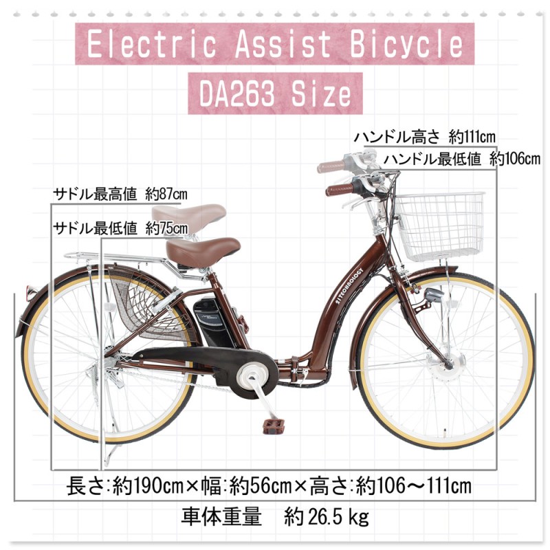 電動自転車 電動アシスト自転車 26インチ シマノ製3段変速搭載