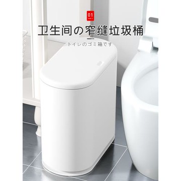 日本衛生間垃圾桶廁所夾縫窄縫專用家用2024新款客廳輕奢按壓有蓋