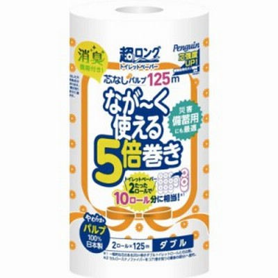 丸富製紙　Penguin(ペンギン)超ロング5倍巻き2ロール(ダブル･パルプ)　