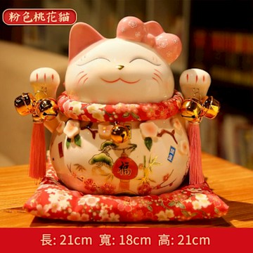 半島良品 招財貓擺飾 粉色桃花貓8寸 (桃花貓 招財貓擺飾 招財貓 金運招財)