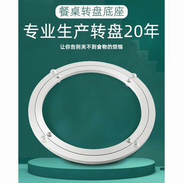 台灣精選 餐桌轉盤底座 消音鋁合金軸承 家用飯桌玻璃實木轉盤 大理石靜音底座
