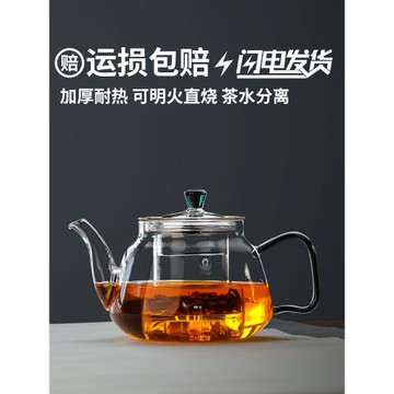 高茗泡茶壺玻璃茶壺泡茶家用茶具加厚耐高溫煮單壺水分離壺大容量