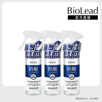【台塑生醫】BioLead抗敏防護噴霧255gx3