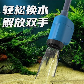 免運A桃園出貨🔥魚缸換水器 自動抽水 電動小型吸糞器 換水神器 家用吸糞泵 吸水器洗沙 電動抽水器 電動抽水機 清潔魚
