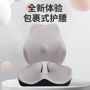 坐墊辦公室久坐記憶棉屁墊椅子坐墊透氣護腰腰靠四季減壓專用椅墊