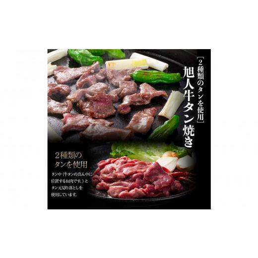 ふるさと納税 北海道 旭川市 鉄板焼き旭人　焼肉５品セット