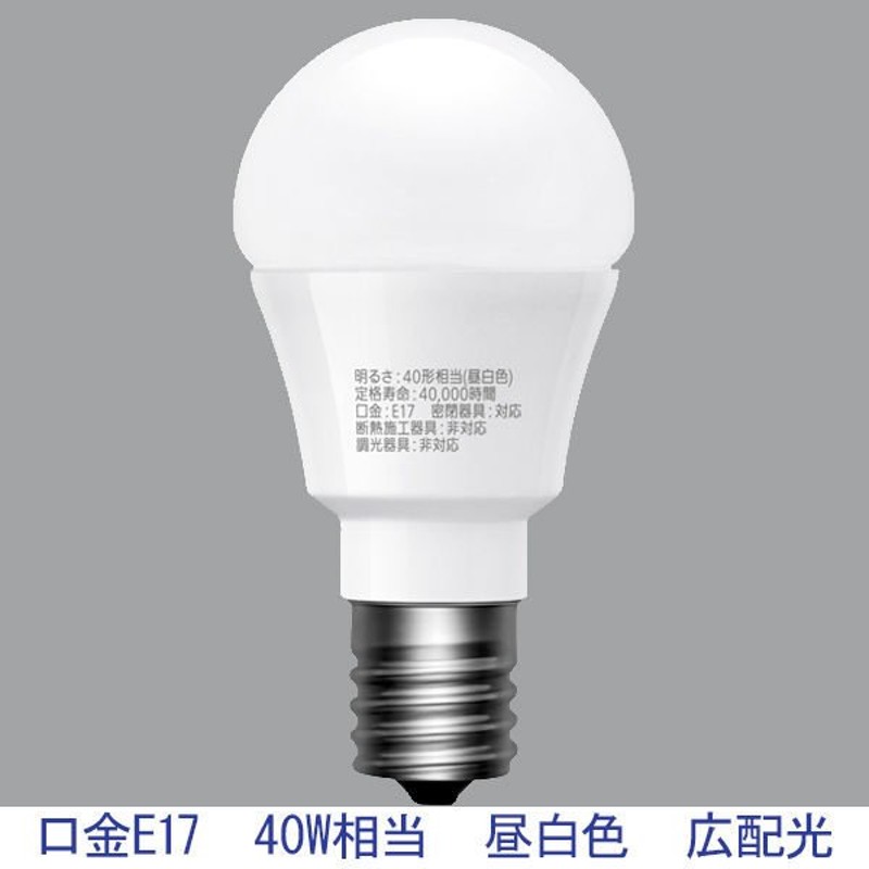 アイリスオーヤマ【アスクル限定】アイリスオーヤマ ミニクリプトン電球形LED電球 E17 広配光 40W相当 昼白色 LDA4N-G-E17A14  オリジナル LINEショッピング