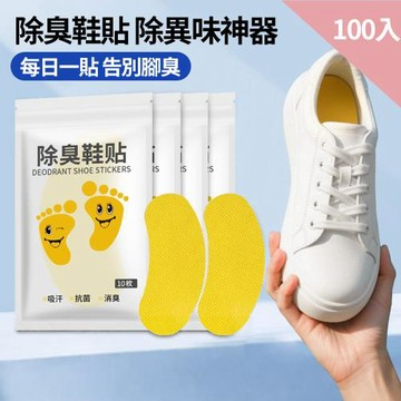 CS22 除臭鞋貼除異味神器-100入