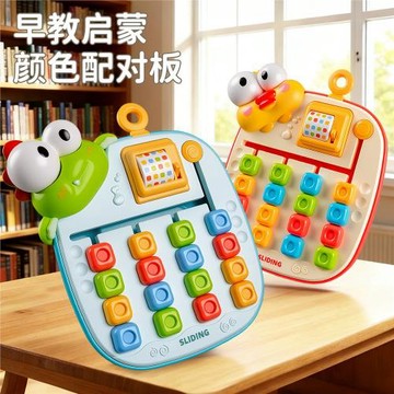 兒童益智玩具寶寶啟蒙早教認知思維邏輯專注力訓練闖關游戲桌游