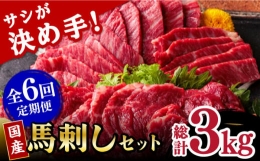 熊本県産 馬刺し 計500g 大トロ 200g 霜降り中トロ 300g 専用醤油付き 熊本 霜降り 中トロ 国産 冷凍 馬肉 馬刺 ヘルシー 真空 パック 極上 小分け[YBX017] 210000 210,000 210000円 210,000円 21万円