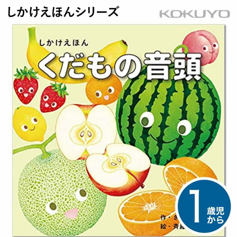 絵本　２歳から　くだもの　動物　まとめ売り　25冊 絵本 2歳から くだもの 動物 まとめ売り 25冊