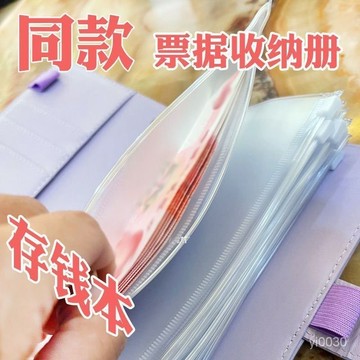🔥桃園24h🔥密碼鎖冊票據活頁本本現金傢庭主㛿拉鏈袋零錢存錢日本記賬收納 理財收納本 存錢記賬本 存折收納 鈔票收納