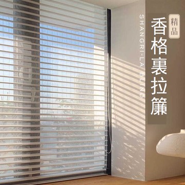 【台灣公司 可打統編】 北歐簡約窗簾香格里拉簾柔紗簾卷拉式書房客廳陽臺遮光卷簾百葉窗 y7152