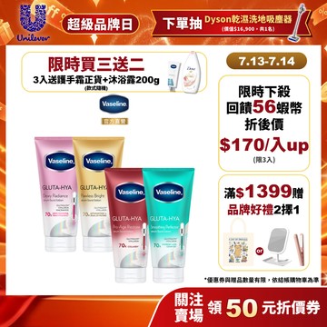 【Vaseline凡士林】新包裝新升級 精華凝乳300ml (2入/3入) (官方直營/身體乳/醫美級/水楊酸)