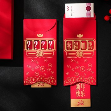 🧧抽拉式紅包袋🧧2026馬年新款✨｜創意機關紅包🧧立體抽錢驚喜設計｜新年春節送禮必備｜高質感利是封 過年紅包 生日紅包