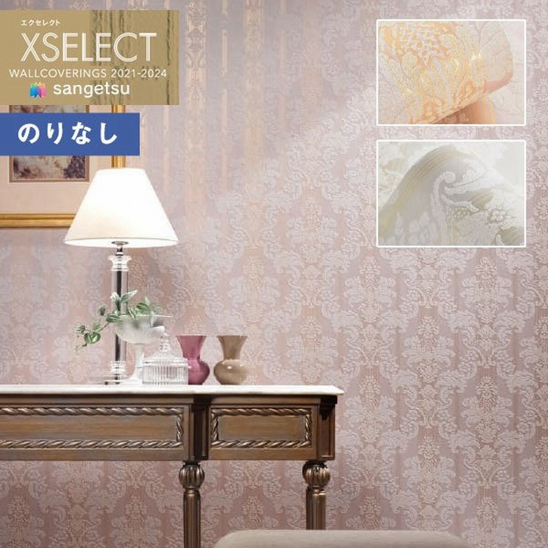 壁紙 のりなし壁紙 クロス サンゲツ Xselect 2021 2024 エクセレクト Sga2484 Sga2485 Design Selection パターン ラグジュアリー 1m単位での販売 通販 Lineポイント最大0 5 Get Lineショッピング