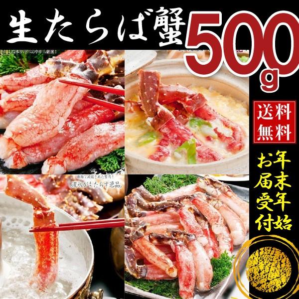 カニ かに 蟹 タラバガニ ポーション 特大 500g むき身 かにしゃぶ タラバ たらば蟹 たらばがに 生 送料無料 お歳暮 ギフト 高級 海鮮 北海道 鍋 セット