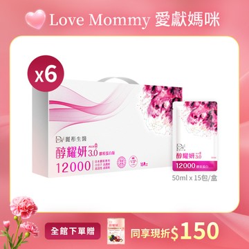 【直播推薦】醇耀妍 3 頂級 12000mg 膠原版 x6盒