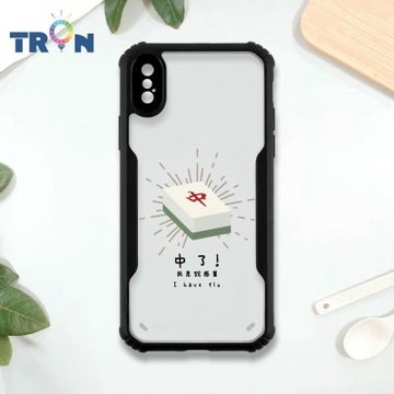 TRON iPhone X/XS 趣味麻將語錄 四角防摔 機甲殼 軟硬殼 手機殼