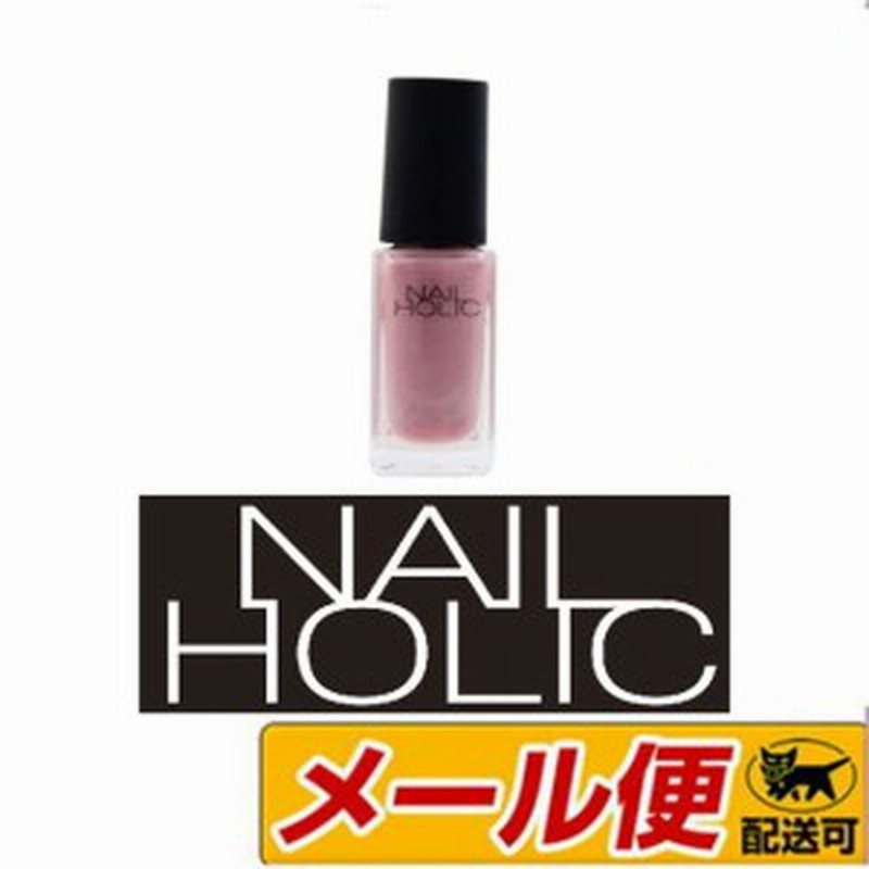 5個までメール便可 コーセー ネイルホリック Nailholic Ro602 5ml 通販 Lineポイント最大1 0 Get Lineショッピング