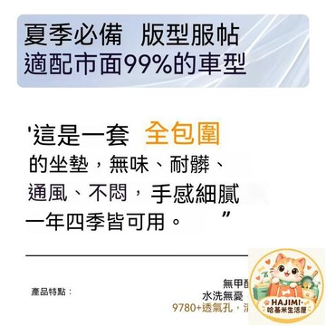汽車坐墊 納帕皮沖孔坐墊 全包圍適配99%車型 Mazda馬自達 CX-9 CX3 CX5 CX8 馬3 透氣耐髒 四