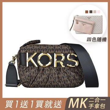 (買包送包)MICHAEL KORS專櫃款 Leonie系列 金字字母LOGO印花設計再生滌綸拉鍊斜背包(深褐)