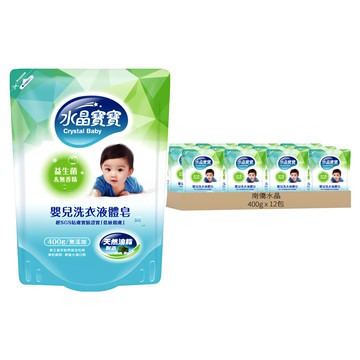 南僑水晶寶寶嬰兒洗衣液體皂補充包 天然無添加 溫和呵護寶寶肌膚  400g  12包