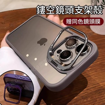 一體合金隱形支架 防摔殼 送鏡頭膜 適用蘋果 iPhone 16 15 14 13 12 Pro max 手機殼 保護殼