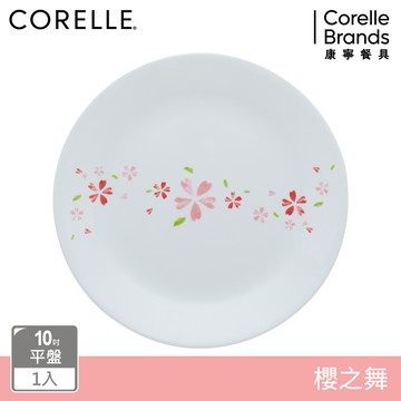 【美國康寧 CORELLE】 8吋平盤-櫻之舞