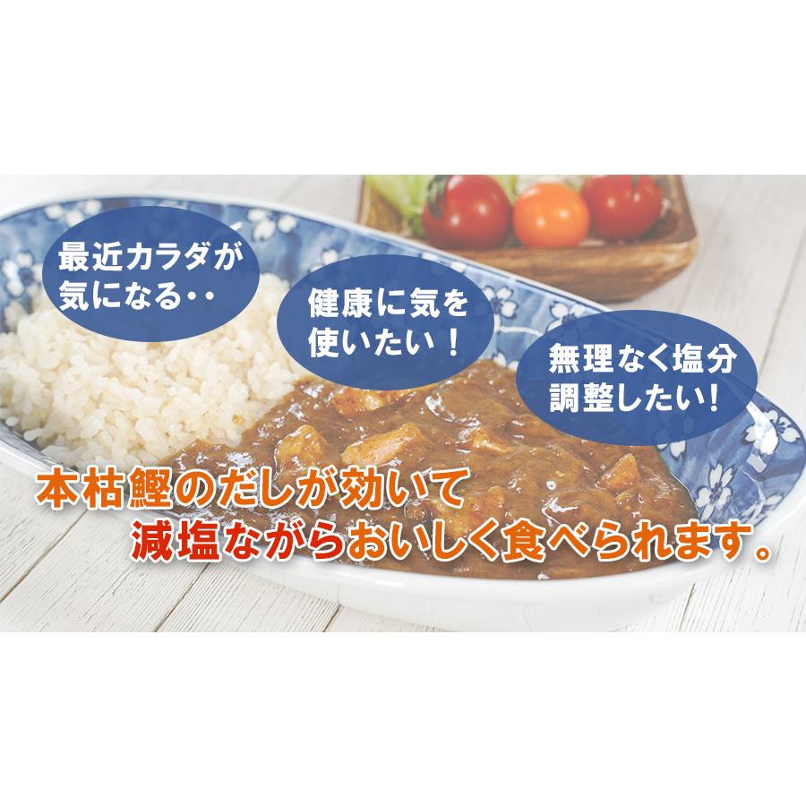 減塩 レトルト 本枯鰹の和風だし香るチキンカレー 180ｇ但馬すこやか地どり 本枯鰹 常温保存食 塩分控えめ