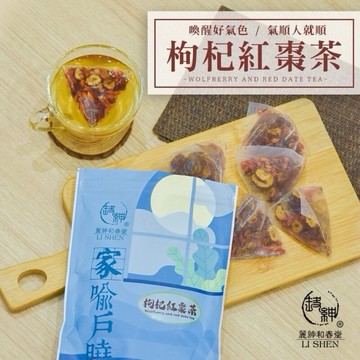 《愛山玲》和春堂  枸杞紅棗茶（立體茶包）枸杞紅棗茶 枸杞茶 紅棗茶 養生茶 花草茶