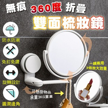 【隔日到貨免運費！旋轉設計 一鏡兩用】摺疊化妝鏡 雙面鏡 放大鏡子 桌鏡立鏡 梳妝鏡 LED燈補光燈 化妝鏡 壁貼款