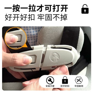 兒童安全座椅 防掙脫固定扣 | 胸扣  兒童安全座椅胸扣安全帶限位器卡鎖釦寶寶車用配件防滑調節固定器