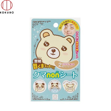 日本 小久保KOKUBO 美肌眼膜(眼袋用)-2枚入 (KH-028)