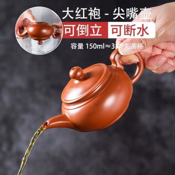 潮州原礦大紅袍朱泥紫砂壺茶壺功夫茶具泡茶壺家用單壺小號手拉壺