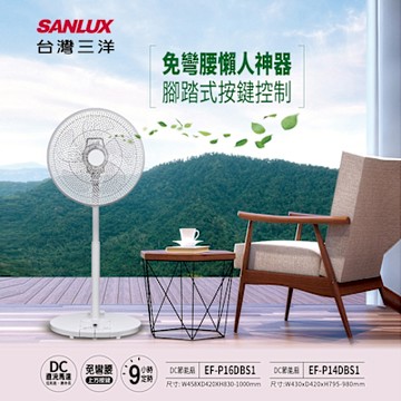 SANLUX台灣三洋14吋DC直流遙控電風扇 EF-P14DBS1