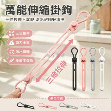 台灣出貨✨ 矽膠掛鉤 廚房清潔工具掛環 鍋鏟手柄束帶 浴室收納掛勾 多用途懸掛整理
