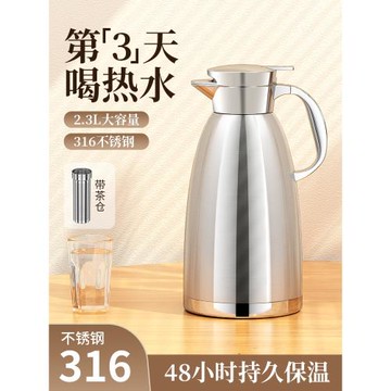 德國316不銹鋼保溫壺家用大容量防塵熱水暖壺長效保溫瓶熱水瓶