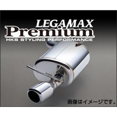 HKS マフラー LEGAMAX Premium 32018-AF018 GR86/BRZ ZN8/ZD8 通販