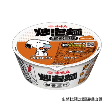 【味丹】味味A炒泡麵 爆香三杯風味(8碗/箱)