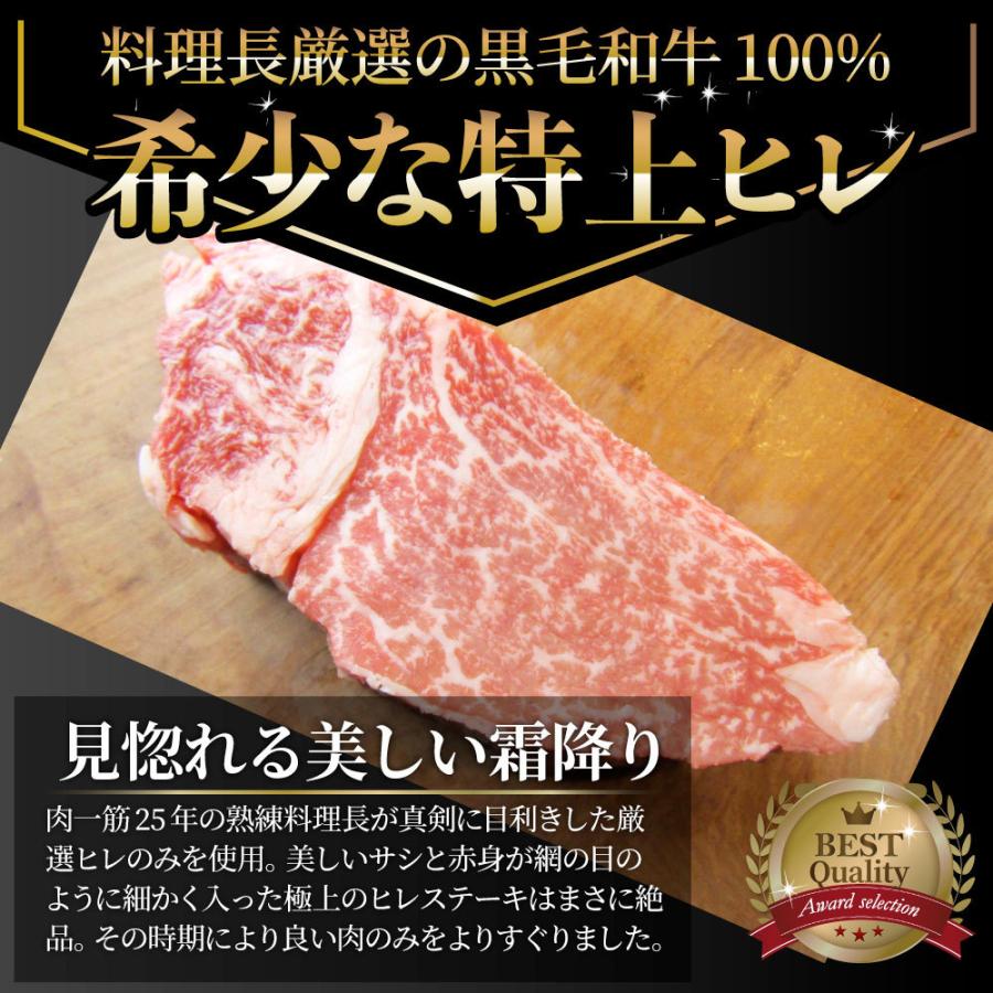 黒毛和牛 ヒレ ステーキ 130g 牛肉 厚切り 赤身 ステーキ肉 お歳暮 ギフト 食品 プレゼント お祝い 肉 景品 霜降り 贅沢 黒毛 和牛 祝い